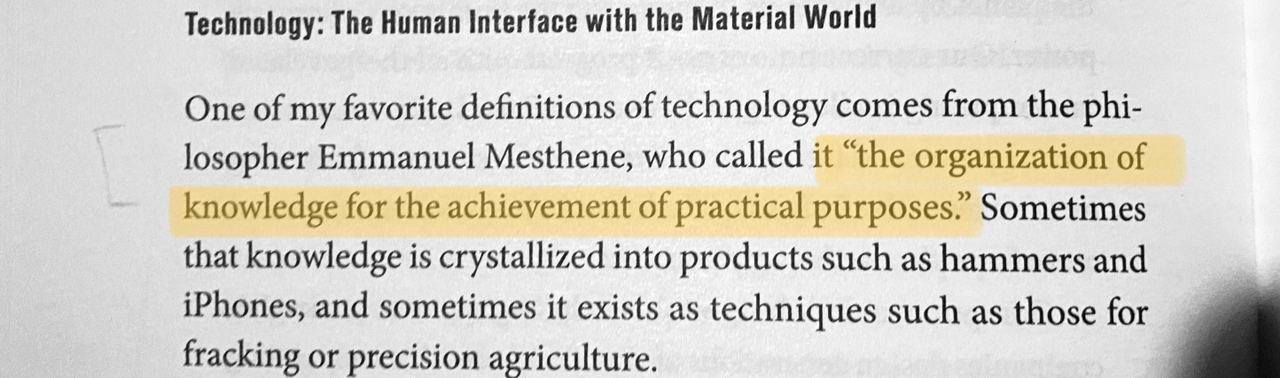 Эпистемологичное определение понятие технология