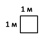 Яблоки-коробки и метры квадратные