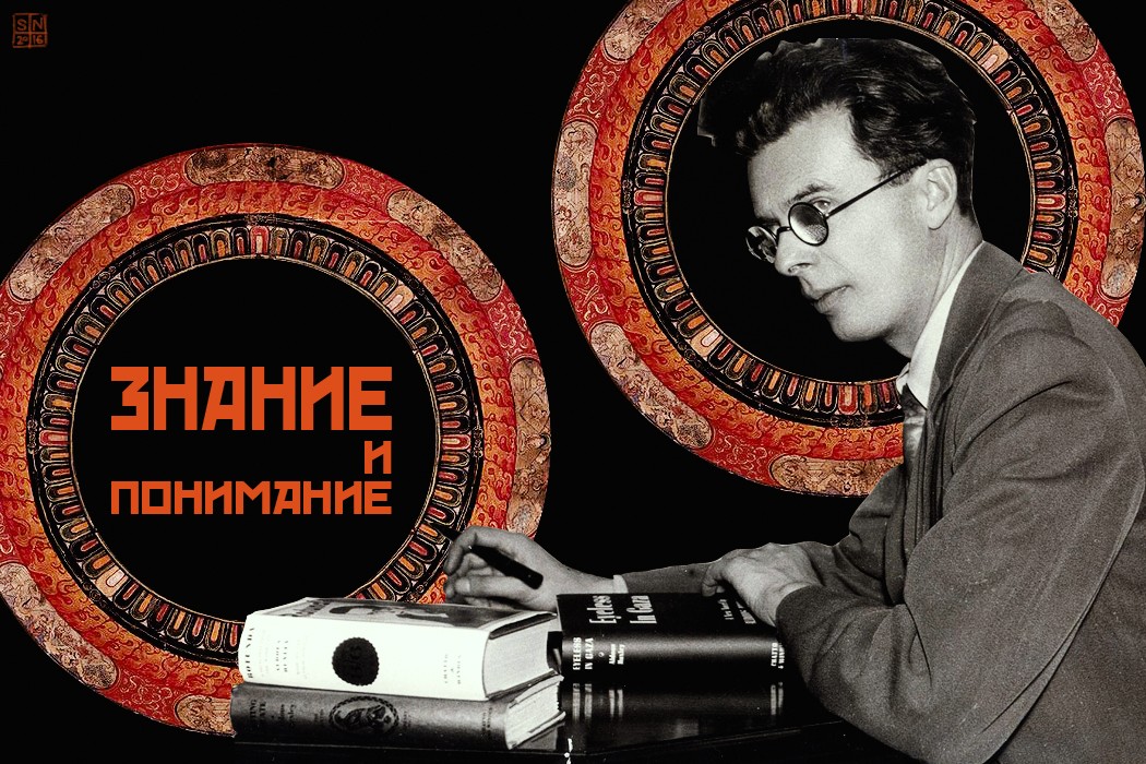 Знание vs понимание в когнитивной архитектуре